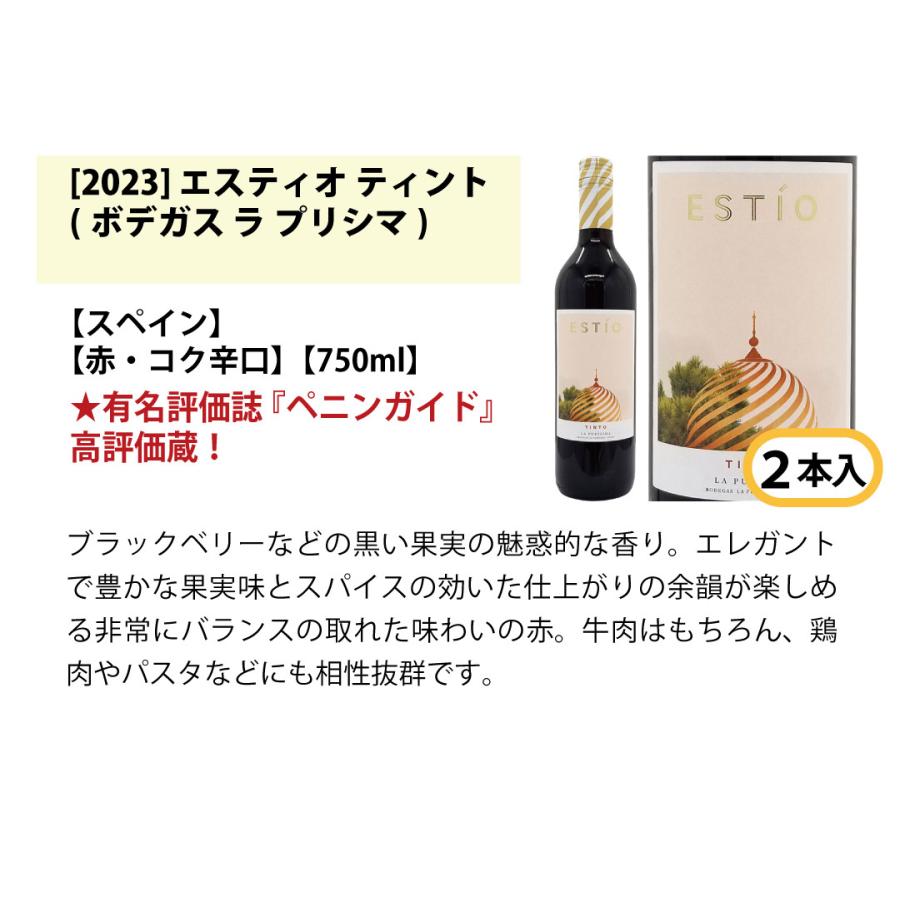 【大沢ワインズ】 コレクション ワイン5本セット（新品 未開封） ワイン ワインセット ワイン誌高評価蔵や金賞蔵ワインも入った激旨赤