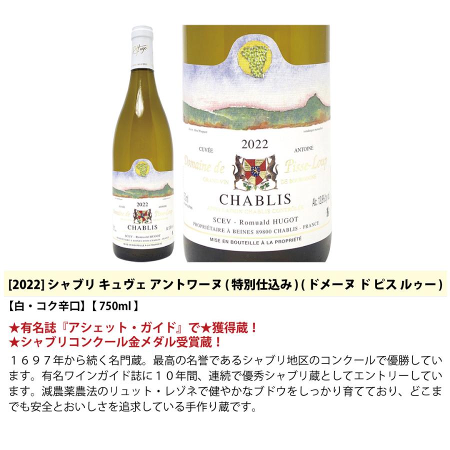 シャブリ4本　白ワイン 送料無料】シャブリ4本セット！圧倒的人気を誇る辛口白ワイン
