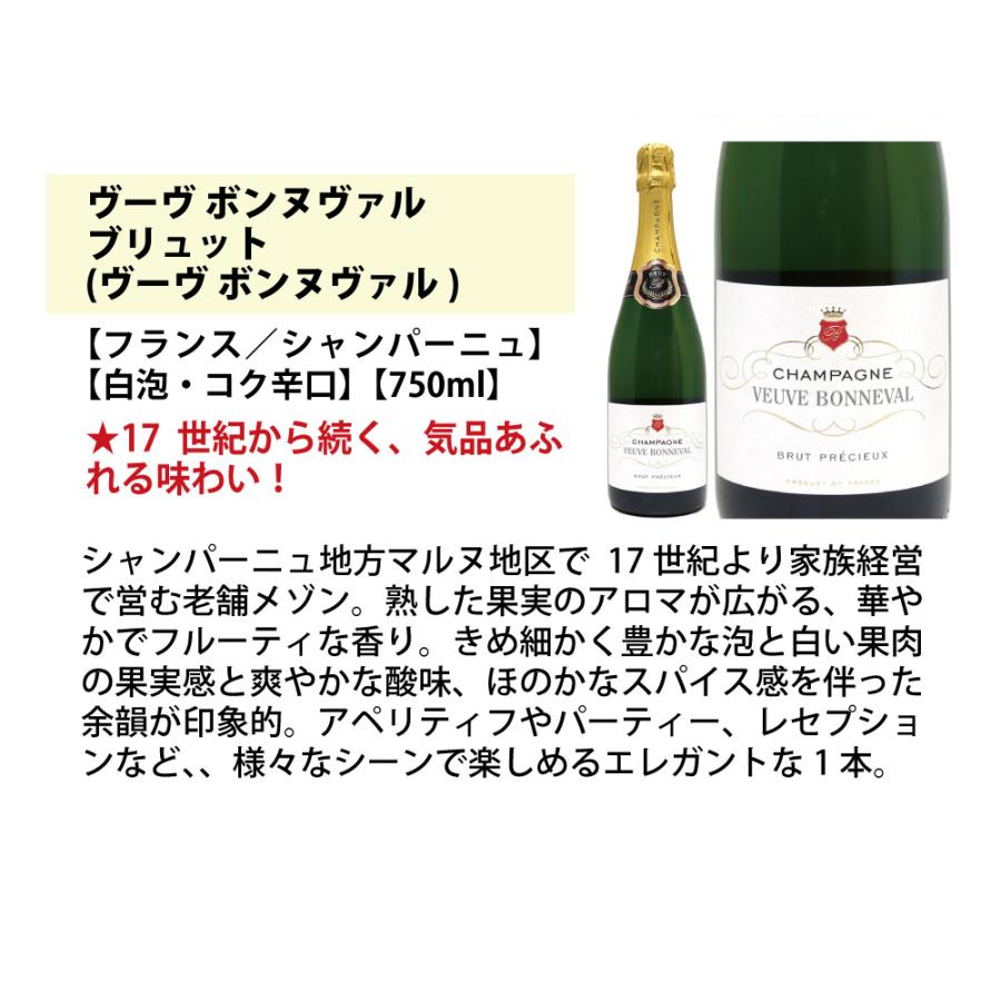 ワイン ワインセット ヴェリタス直輸入 極上シャンパン6本セット 送料