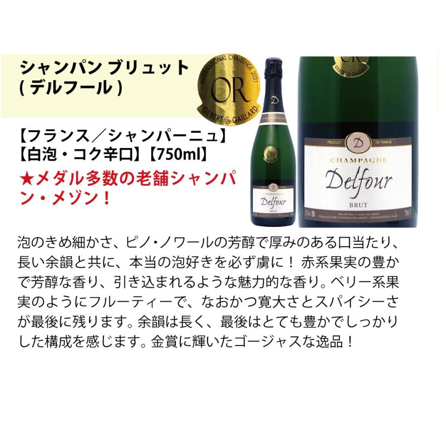 ワイン ワインセット ヴェリタス直輸入 極上シャンパン6本セット 送料