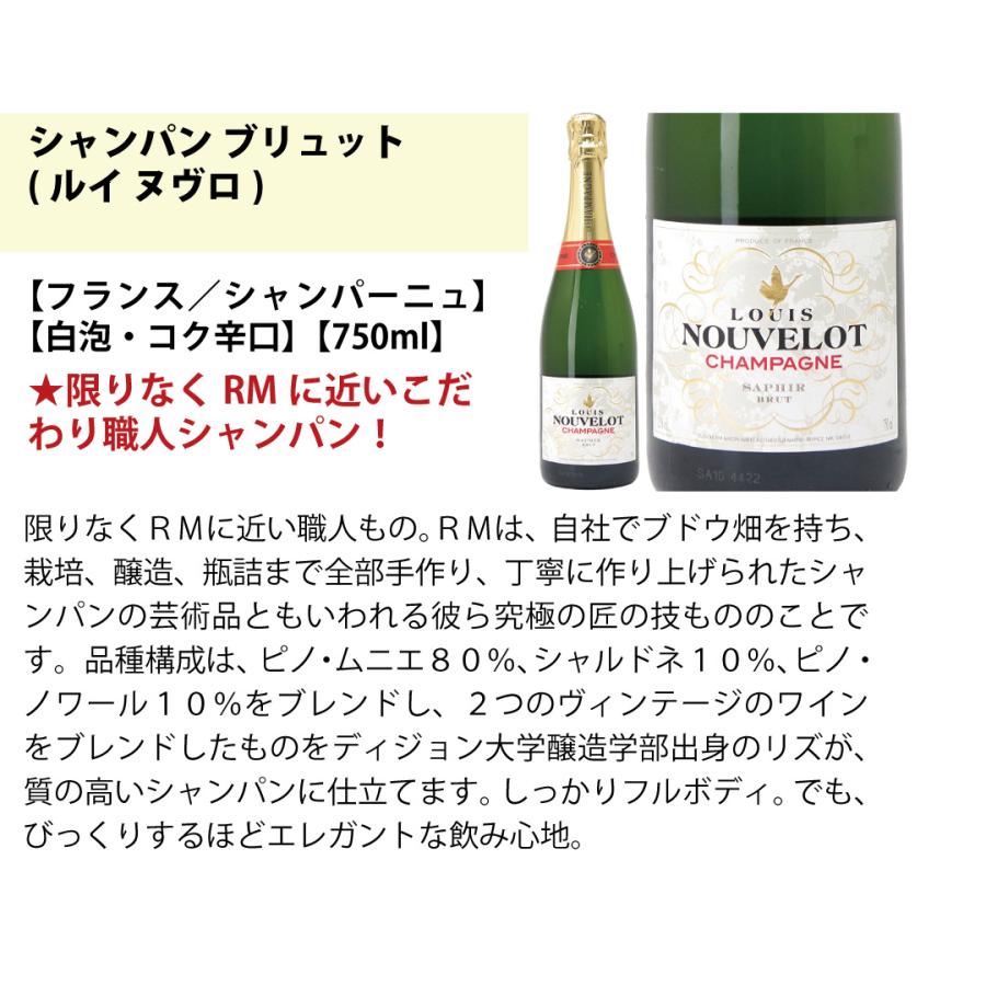 ワイン ワインセット ヴェリタス直輸入 極上シャンパン6本セット 送料