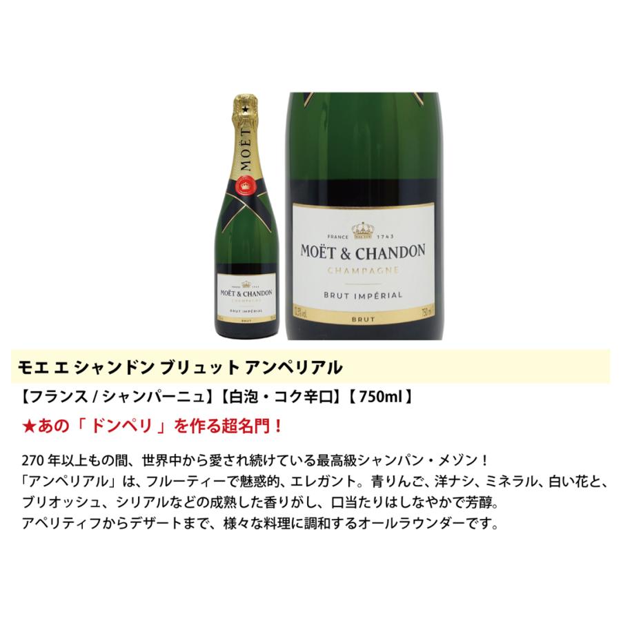 ワ*コ様 シャンパン 6本セット　モエ　ヴーヴ　ルイロデレール ワイン ワインセット モエ・ヴーヴ入り！超豪華シャンパン6本セット