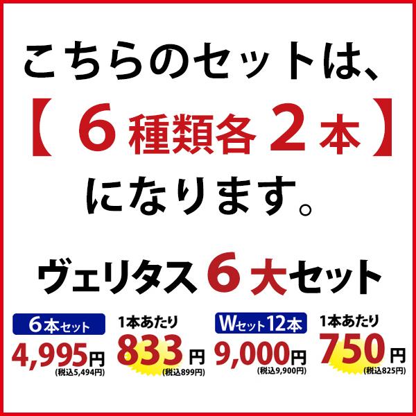 ワイン ワインセット すべて金賞フランス名産地ボルドー激旨赤１２本セット (6種類各2本) 大人気 ^W0DI74SE^｜veritas｜09