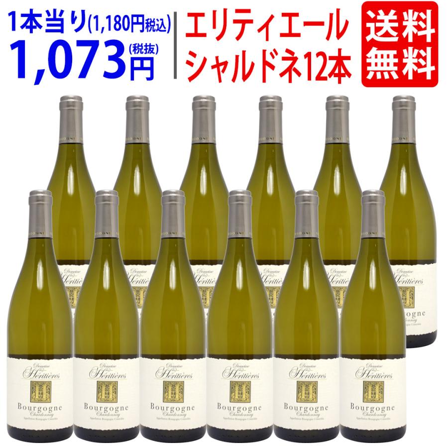 12本セット 送料無料】【1本あたり1180円】[2019]ブルゴーニュ ブラン
