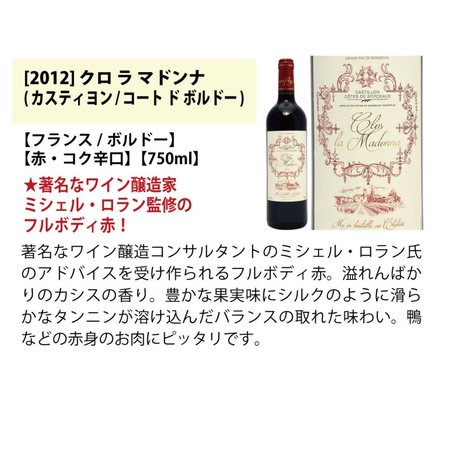 ワイン ワインセット はずれなし 極上ボルドー＋職人蔵ブルゴーニュ赤
