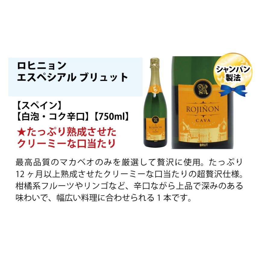 ワイン ワインセット すべて本格シャンパン製法の辛口 厳選極上の泡６本セット フランス産入り 送料無料 飲み比べセット 大人気 ^W0GAD0SE^｜veritas｜05