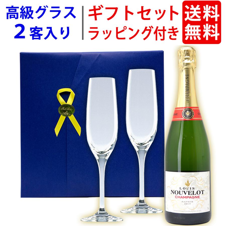 ワイン ワインセット ギフトセット シャンパン1本+高級クリスタル