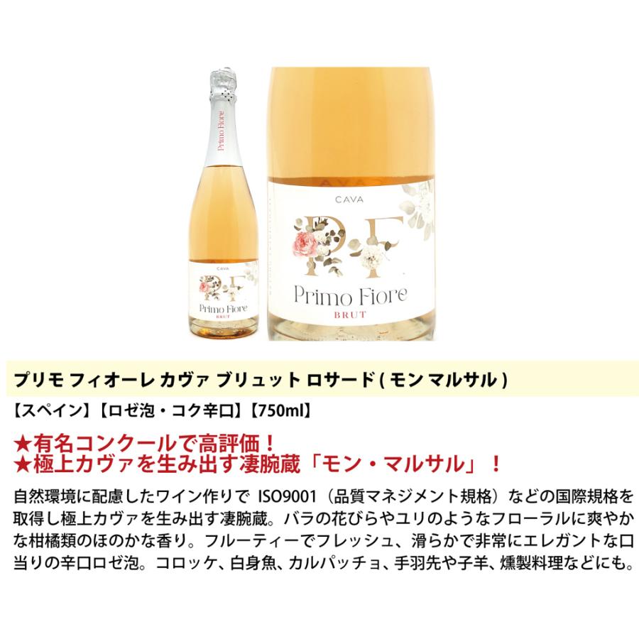 ワイン ワインセット ギフトセット 本格シャンパン製法ロゼ泡1本+高級