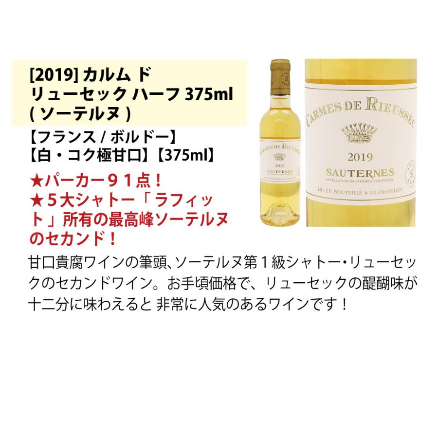 ワインセット ワイン 極上貴腐ハーフワイン！コク極甘口白6本セット 