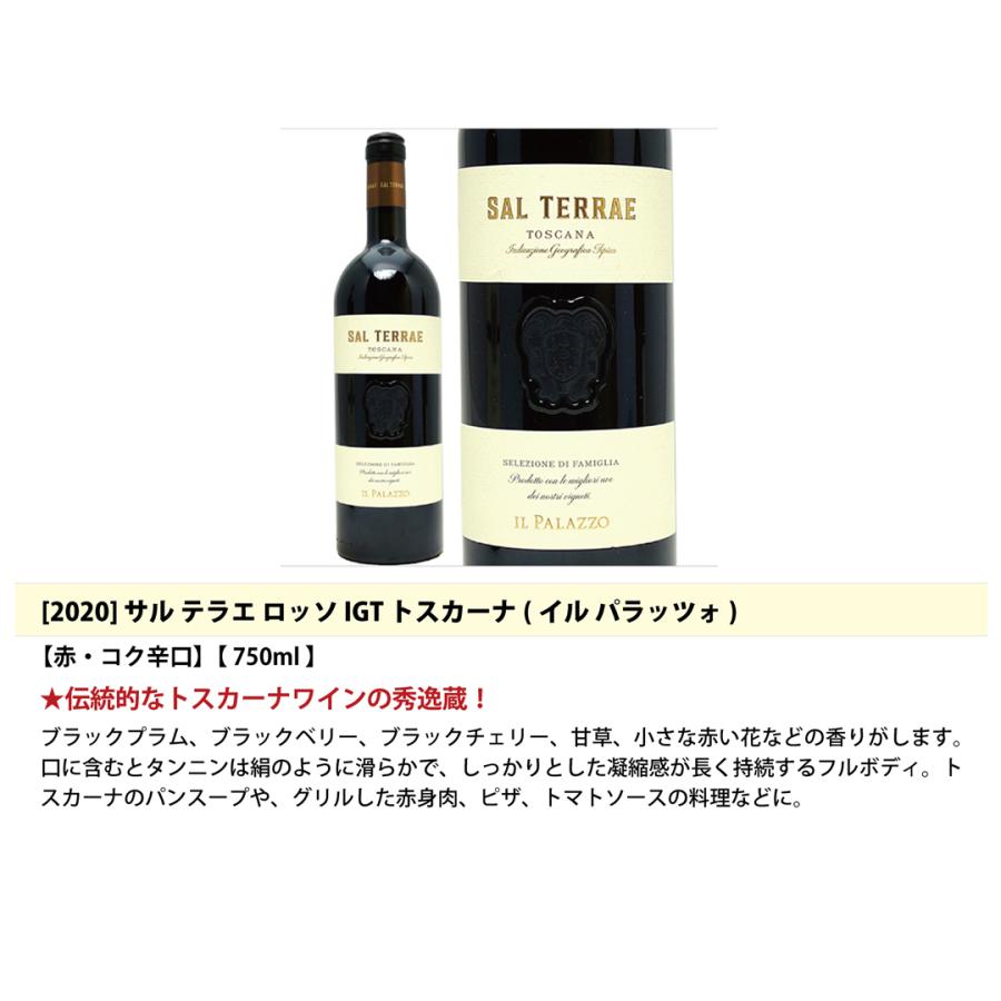 送料無料！超プレミアムセット イタリア・トスカーナ 高評価スーパー