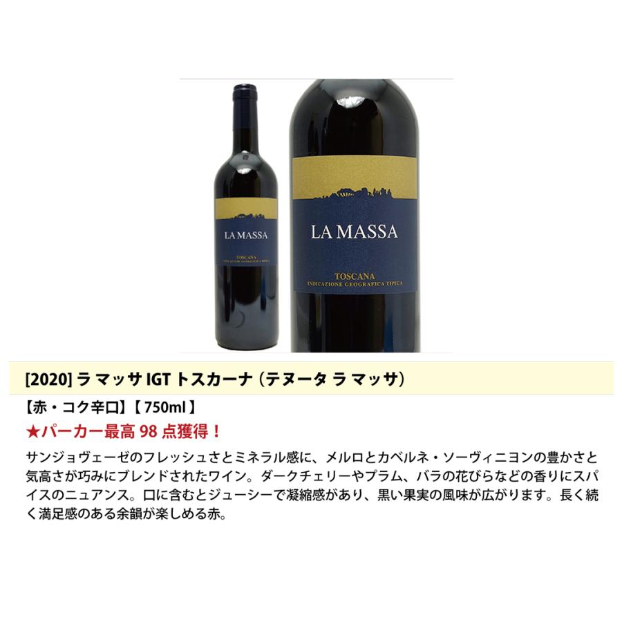 送料無料！超プレミアムセット イタリア・トスカーナ 高評価スーパー
