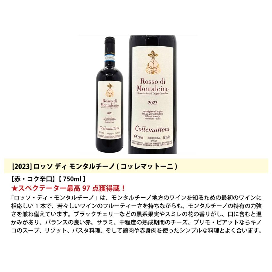 送料無料！超プレミアムセット イタリア・トスカーナ 高評価スーパー