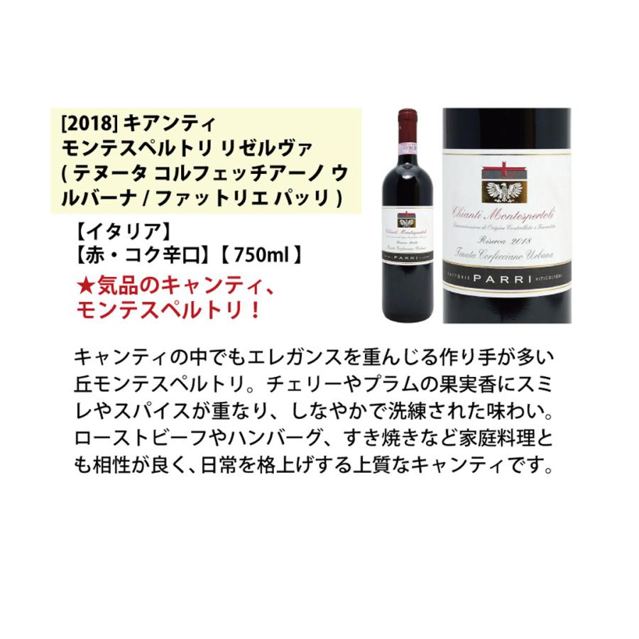 ワイン ワインセット イタリアまるかじり赤5本セット 送料無料 飲み