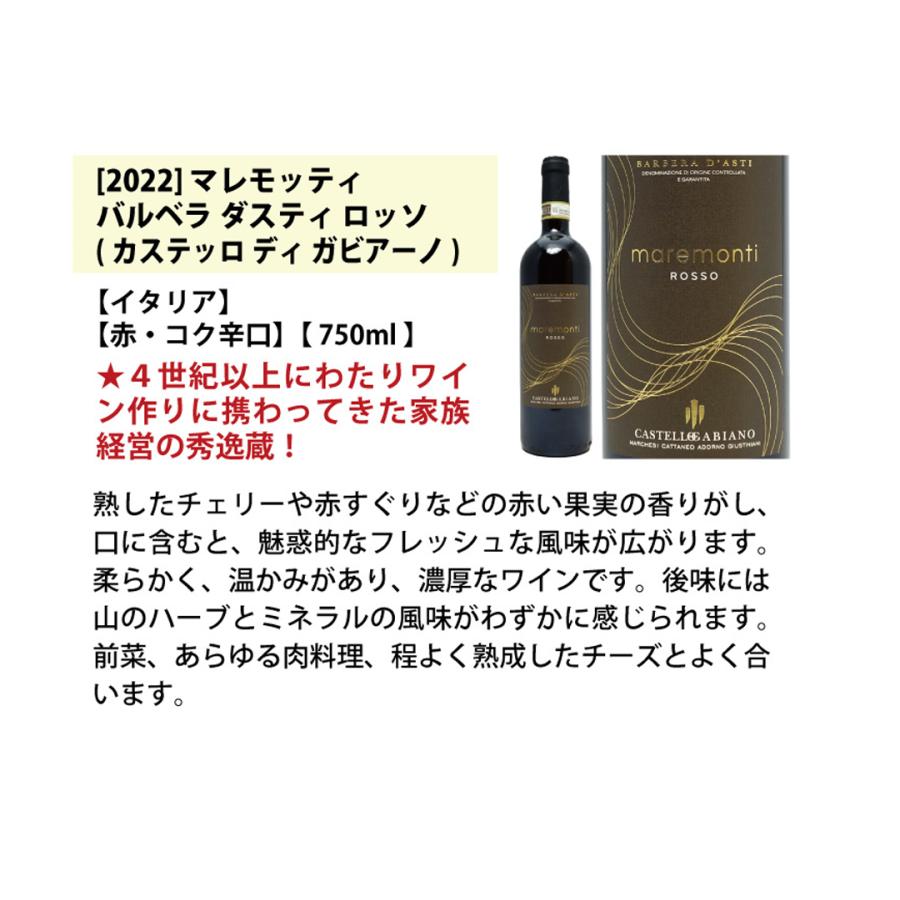 ワイン ワインセット イタリアまるかじり赤5本セット 送料無料 飲み