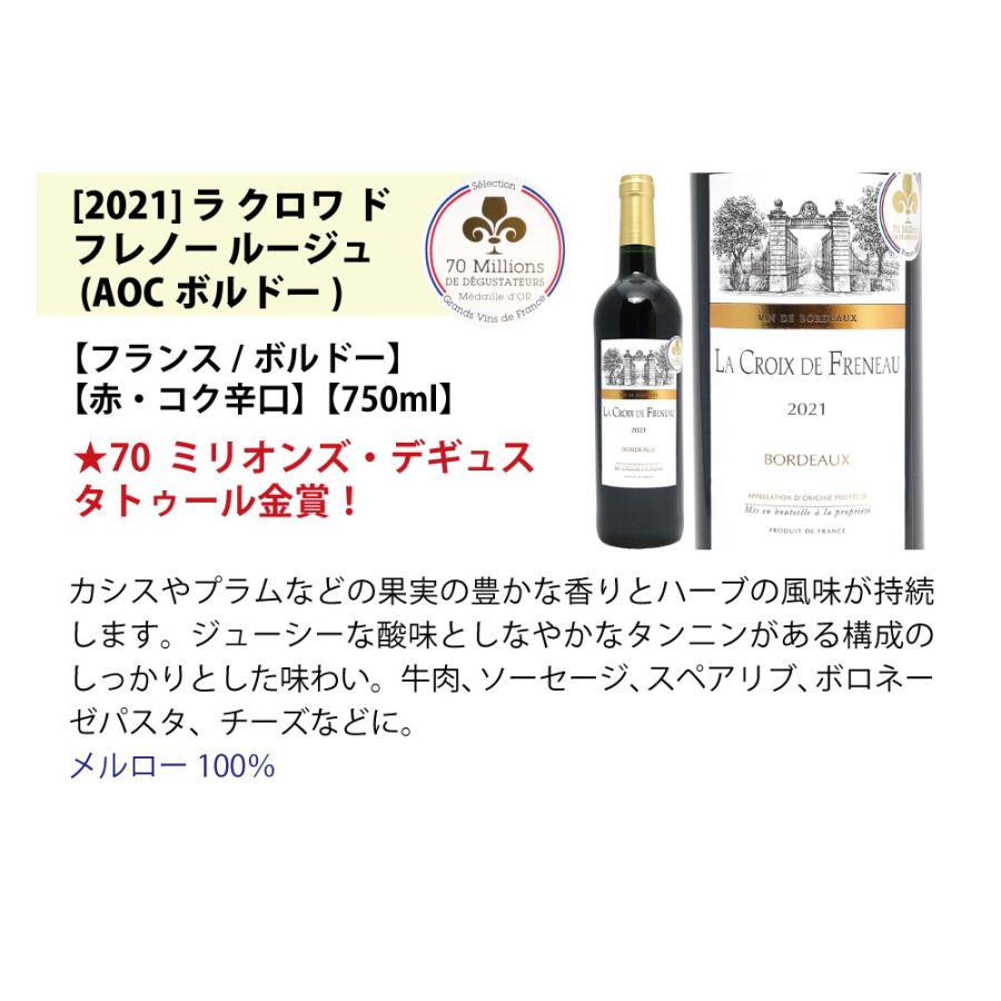 ワイン ワインセット 全て金賞フランス名産地 ボルドー赤６本セット 送料無料 飲み比べセット ギフト 大人気 ^W0KGN0SE^｜veritas｜04