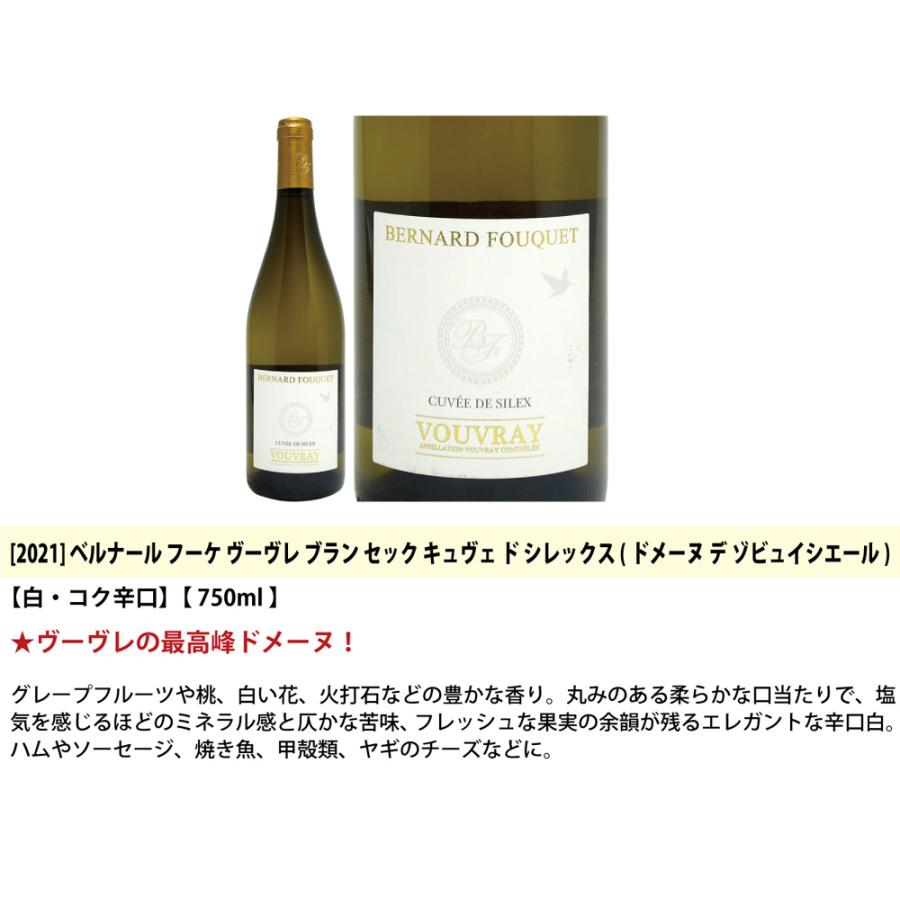 ワイン ワインセット 爽快 ロワール飲み比べ白４本セット 送料無料 飲み比べセット ギフト 大人気 ^W0L6A2SE^｜veritas｜05