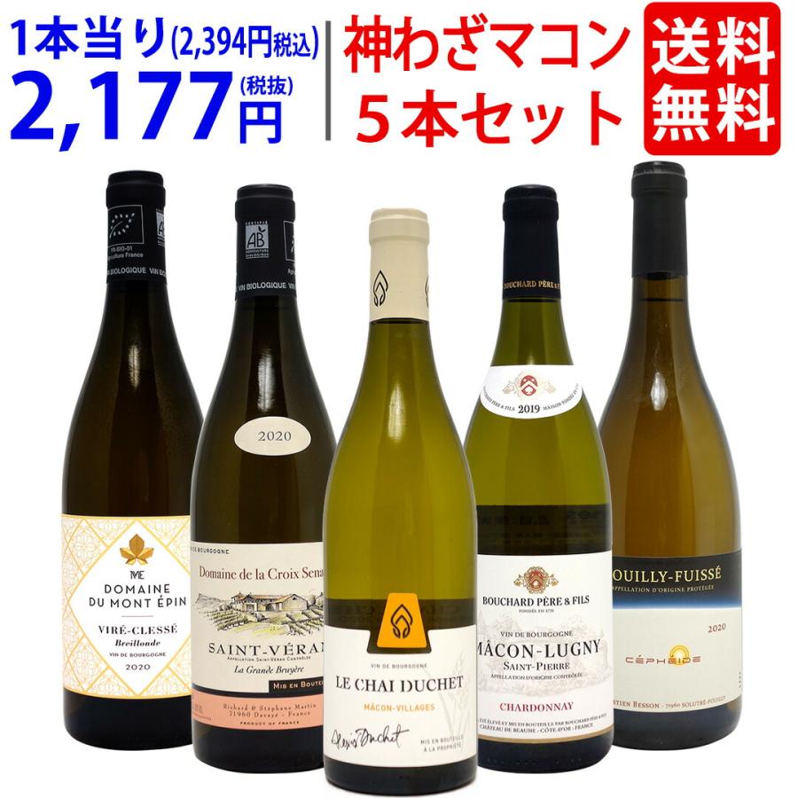 ブルゴーニュ厳選ワインセット 【公式通販】
