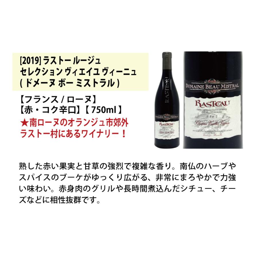 ワイン ワインセット オーガニック蔵満載 こだわりローヌ名匠蔵５本セット(赤3本＋白2本) 送料無料 飲み比べセット ギフト 大人気 ^W0R6B4SE^｜veritas｜04