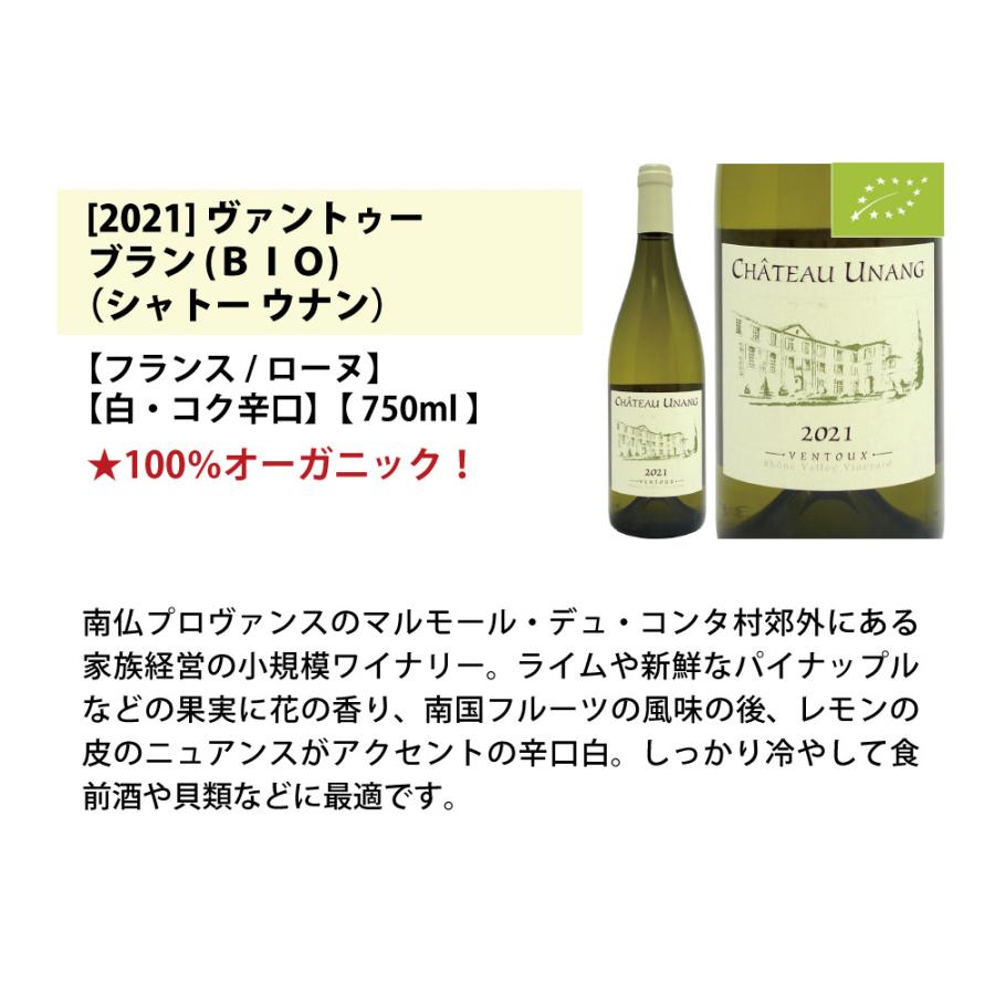 ワイン ワインセット オーガニック蔵満載 こだわりローヌ名匠蔵５本セット(赤3本＋白2本) 送料無料 飲み比べセット ギフト 大人気 ^W0R6B4SE^｜veritas｜05