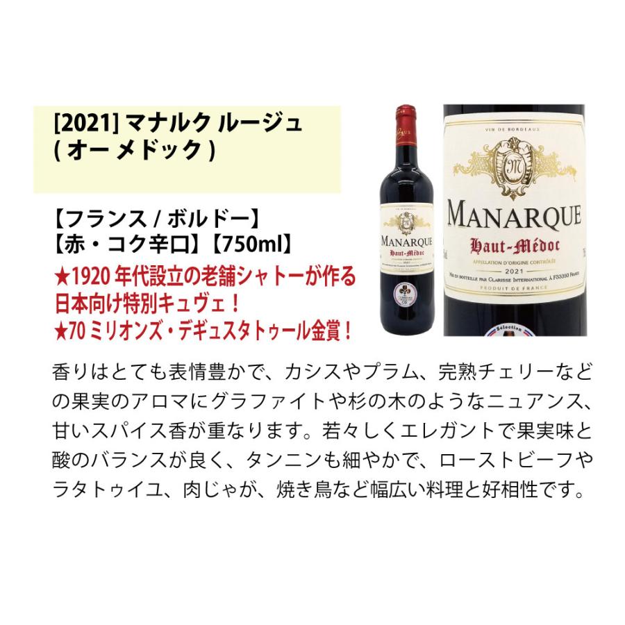 ワイン ワインセット 赤身のお肉と超絶に合う！オススメの赤5本セット