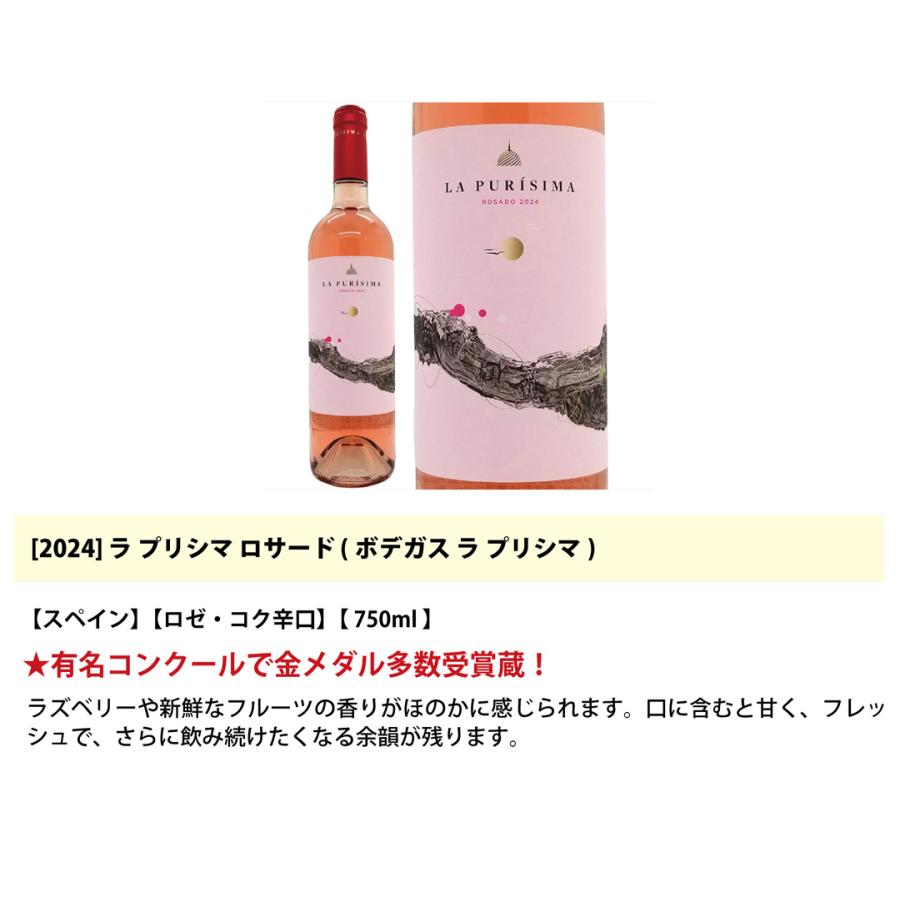 ワインセット 送料無料 ロゼワイン4本セット 飲み比べセット ギフト
