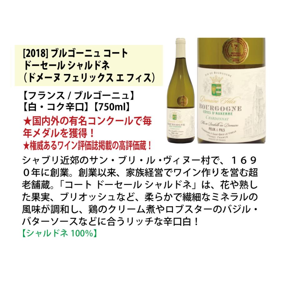 ワイン ワインセット 名産地 代表ぶどう品種 白６本セット 送料無料 飲み比べセット ギフト 大人気 ^W0S329SE^｜veritas｜02