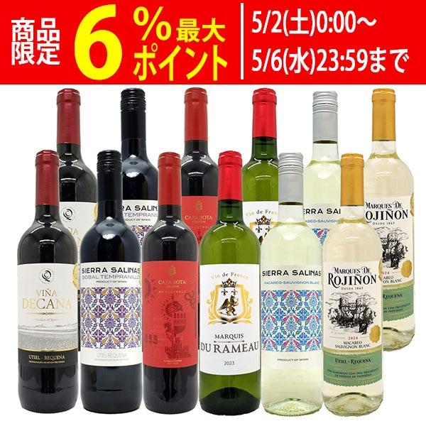 ワイン ワインセット ワイン誌高評価蔵や金賞蔵ワインも入った激旨赤白１２本セット (赤6本+白6本) 送料無料 飲み比べセット (6種類各2本) 大人気 ^W0SA25SE^（Yahoo!・ヴェリタス）