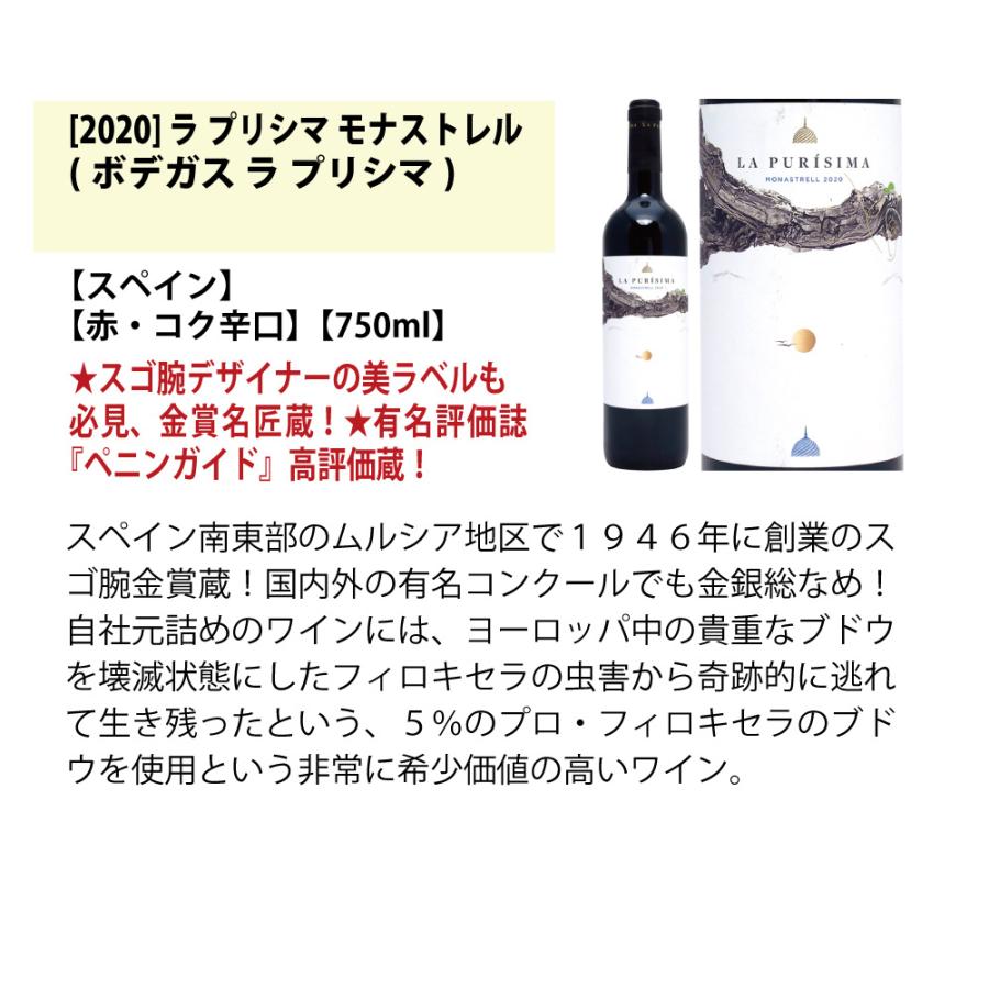 ワイン ワインセット 驚愕の美味さ スペイン超コスパワイン激旨赤５本セット 送料無料 飲み比べセット ギフト 大人気 ^W0SCB3SE^｜veritas｜03