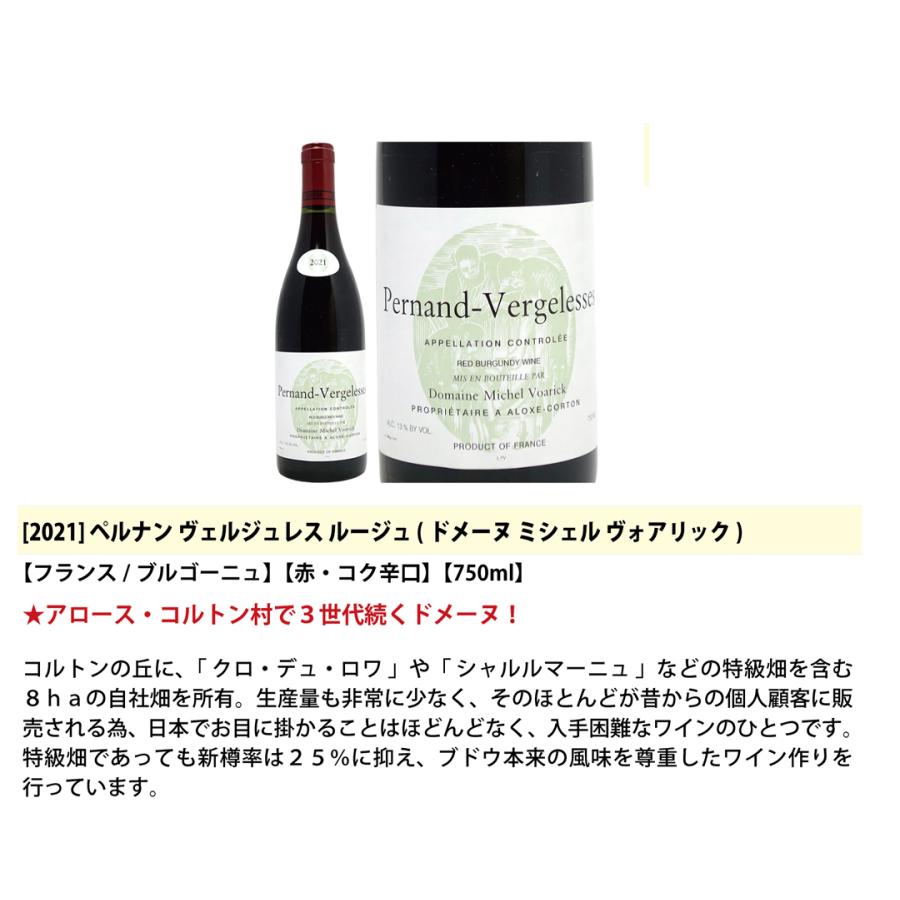 ワイン ワインセット ブルゴーニュ垂涎の有名蔵赤4本セット 送料無料
