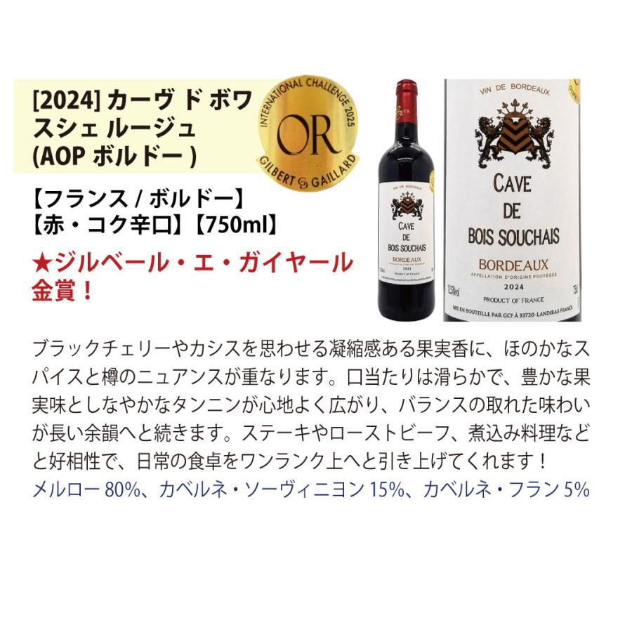 高級フランス産ワイン超お得な3本セット（白・赤） ワイン ワインセット すべて金賞フランス名産地ボルドー激旨赤白6本