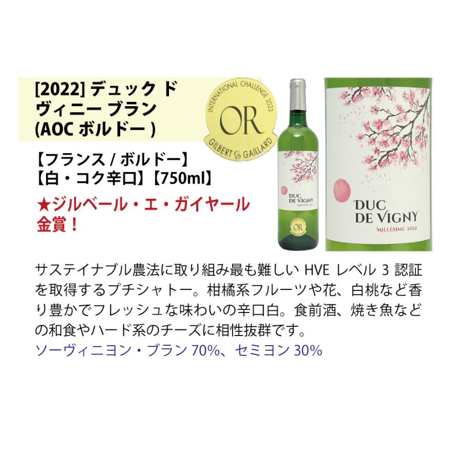 ワイン ワインセット すべて金賞フランス名産地ボルドー激旨赤白６本セット (赤3本、白3本) 送料無料 飲み比べセット ギフト 大人気 紅白 ^W0UJ08SE^｜veritas｜06