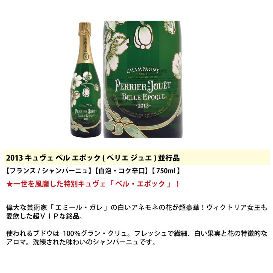 限定！超豪華高級シャンパン3本セット 送料無料 飲み比べセット
