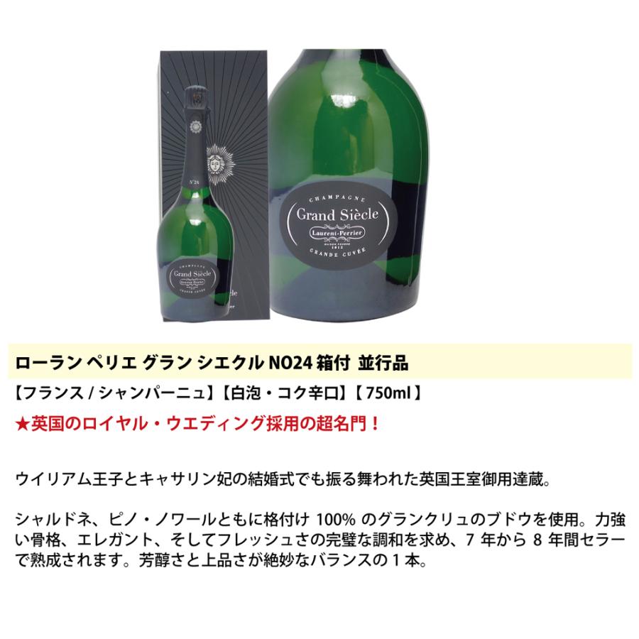 限定！超豪華高級シャンパン3本セット 送料無料 飲み比べセット