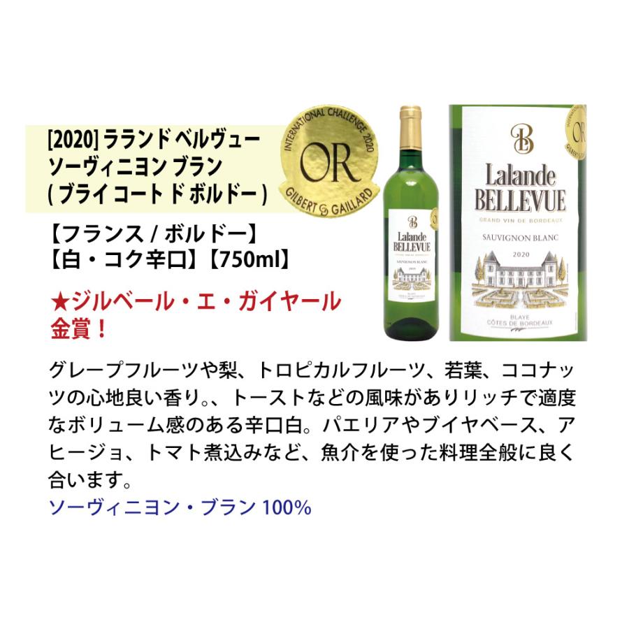 ワイン ワインセット すべて金賞フランス名産地ボルドー激旨辛口白6本セット 送料無料 飲み比べセット ギフト 大人気 ^W0WK98SE^ :W0WK01XX:ヴェリタス - 通販 - Yahoo!ショッピング ワイン ワインセット すべて金賞フランス名産地ボルドー激旨辛口白6本セット 送料無料 飲み比べセット ギフト 大人気 ^W0WK98SE^ :W0WK01XX:ヴェリタス - 通販 - Yahoo!ショッピング