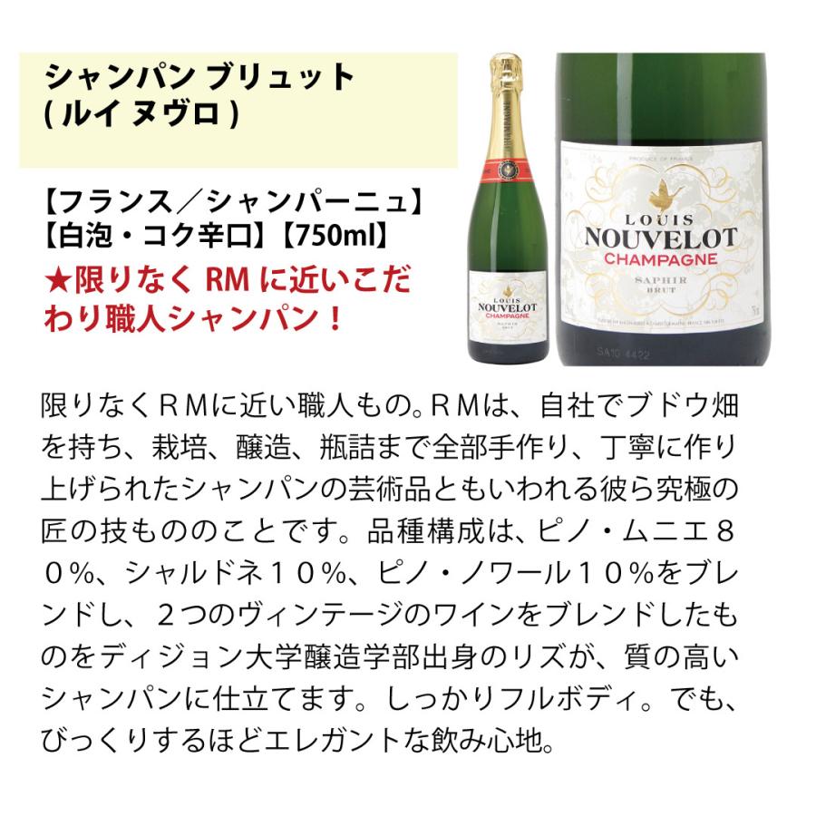 ワイン ワインセット ヴェリタス直輸入 豪華シャンパン5本セット