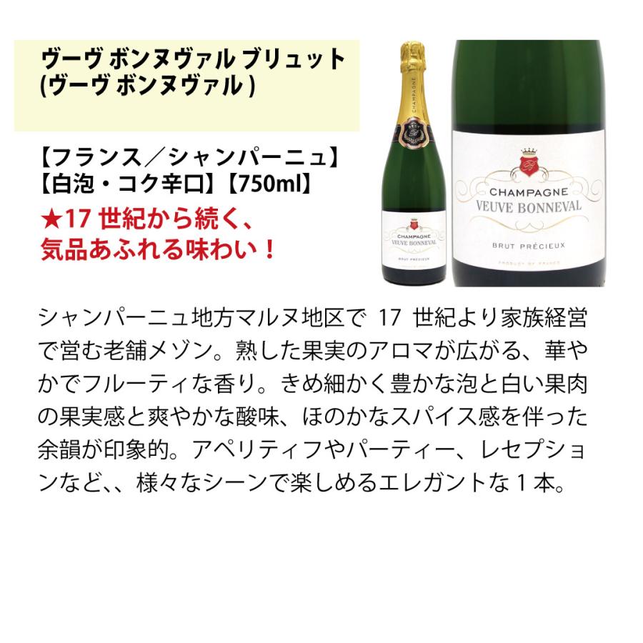 ワイン ワインセット ヴェリタス直輸入 豪華シャンパン5本セット