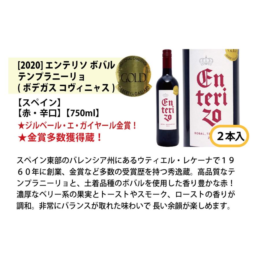 ワイン ワインセット 極上フルコース 赤白泡１２本セット 送料無料 飲み比べセット ギフト 赤4本 白4本 泡4本 6種類各2本 ミックス Mix W0xx48se ヴェリタス 通販 Paypayモール