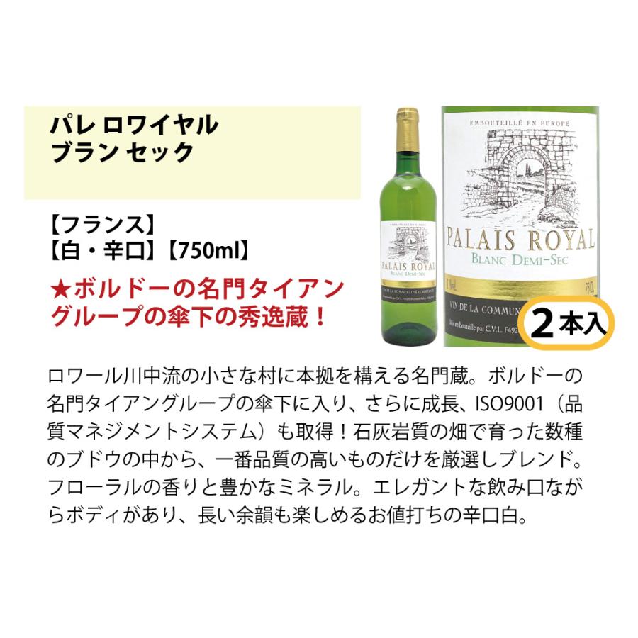 ワイン ワインセット 極上フルコース 赤白泡１２本セット 送料無料 飲み比べセット ギフト 赤4本、白4本、泡4本 (6種類各2本) ミックス mix 大人気 ^W0XX82SE^｜veritas｜04