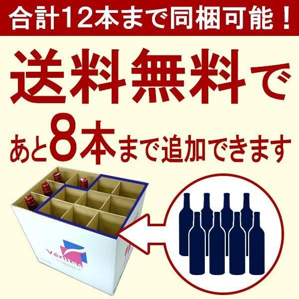 ワイン ワインセット ペンフォールズ赤白4本セット 送料無料 飲み比べ