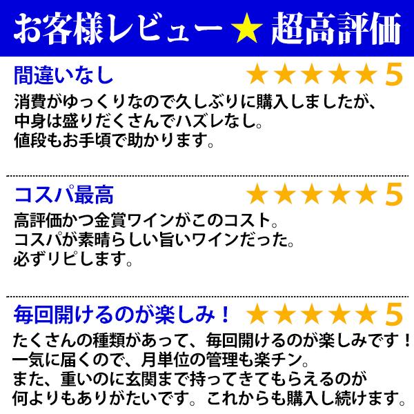 ワイン ワインセット ワイン誌高評価蔵や金賞蔵ワインも入った辛口白１２本セット 送料無料 飲み比べセット ギフト (6種類 各2本) 大人気 ^W0ZS88SE^｜veritas｜11