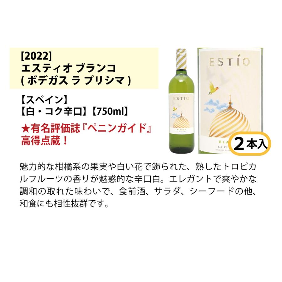 ワイン ワインセット ワイン誌高評価蔵や金賞蔵ワインも入った辛口白１２本セット 送料無料 飲み比べセット ギフト (6種類 各2本) 大人気 ^W0ZS88SE^｜veritas｜07