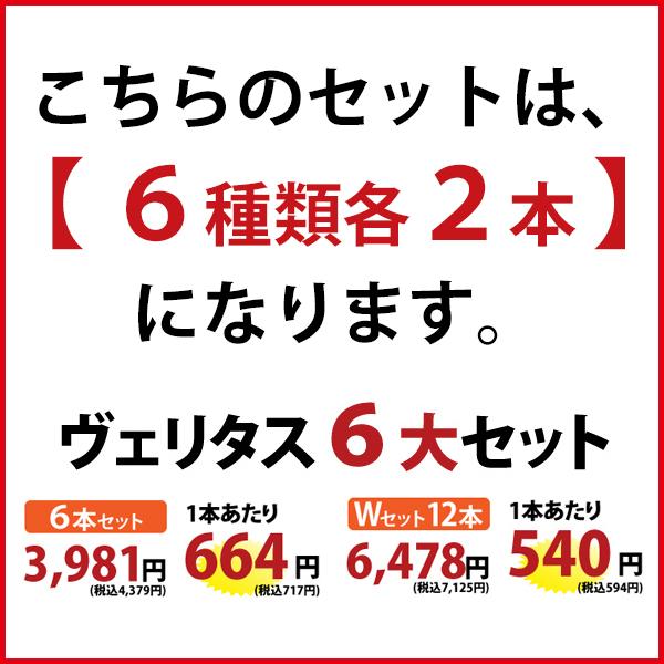 ワイン ワインセット ワイン誌高評価蔵や金賞蔵ワインも入った辛口白１２本セット 送料無料 飲み比べセット ギフト (6種類 各2本) 大人気 ^W0ZS88SE^｜veritas｜09