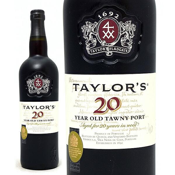 テイラー 20 イヤー オールド トーニィ 750ml ポルトガル ポートワイン