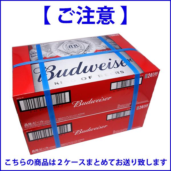 2ケース 送料無料 バドワイザー ビール 355ml×48缶 正規品 大人気