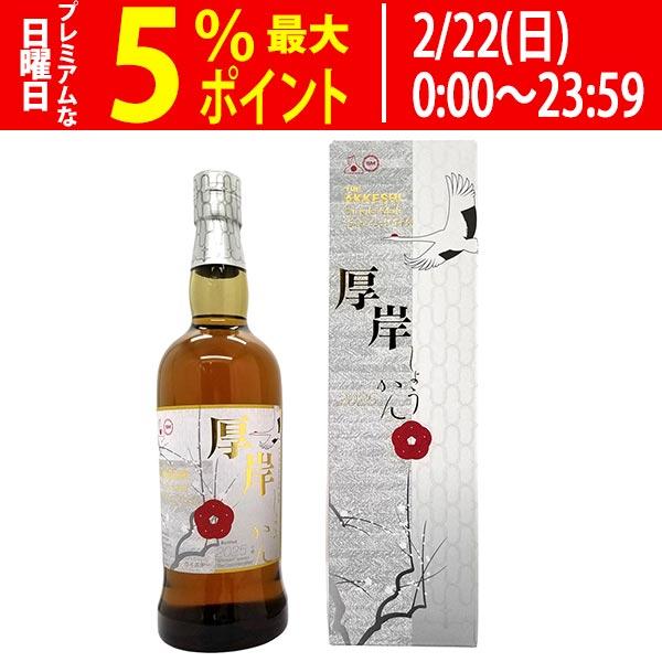 2025 厚岸 シングルモルト ジャパニーズウイスキー 小寒 厚岸醸造所 55