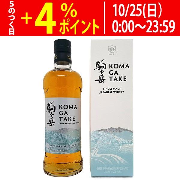 シングルモルト駒ヶ岳 45度 箱付 700ml マルス信州蒸溜所 ジャパニーズ