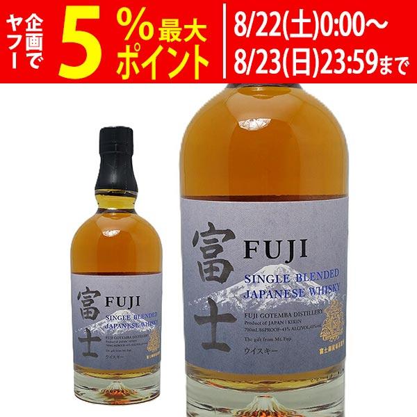飲料・酒 富士 FUJI シングルモルト＆シングルブレンデッド 2本セット
