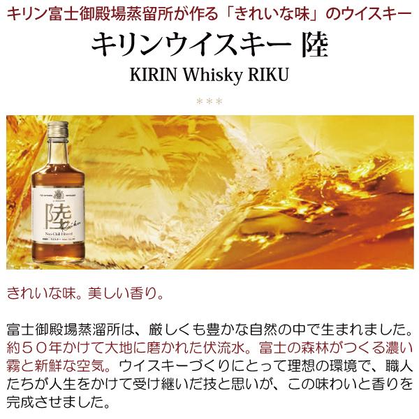 キリン ウイスキー 陸 富士御殿場蒸留所 50度 500ml 大人気 ^YAKRRKI0