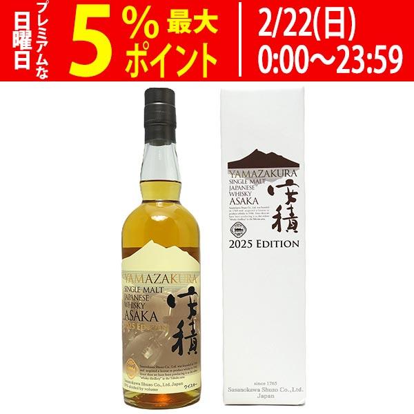 山桜シングルモルトジャパニーズウイスキー安積2025エディション YAMAZAKURA 山桜 シングル モルト 安積 2025 エディション