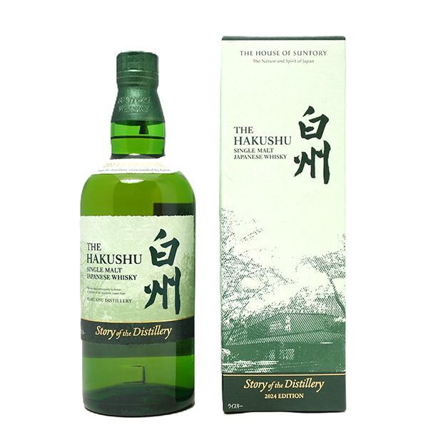 【値下げ可］サントリー山崎　白州　響　ストーリーオブザディズティラリー2024 値下げ可］サントリー山崎白州響ストーリーオブザディズティ